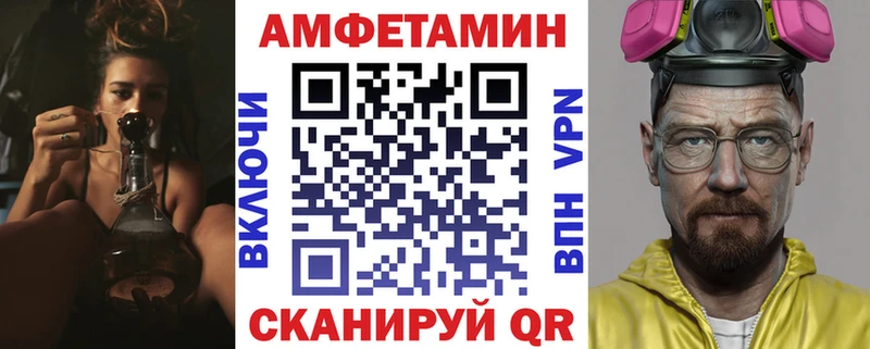 АМФЕТАМИН 97% закладка Краснообск
