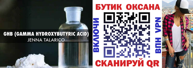 Бутират бутандиол  Краснообск 