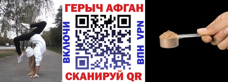 ГЕРОИН хмурый  Краснообск 