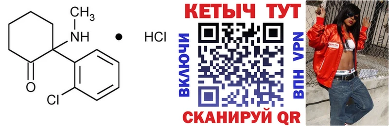 Кетамин VHQ  даркнет сайт  нарко площадка Telegram  Краснообск  кракен ONION 