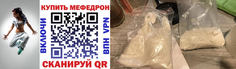 МЕФ VHQ  купить наркотики сайты  Краснообск 